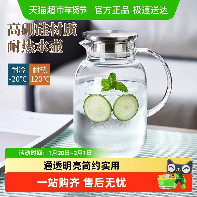 包邮耐高温冷水壶大容量家用冰箱玻璃凉水壶冷萃壶泡茶壶扎壶套装,餐饮具,冷水壶,淘宝优惠券,粉丝福利购,淘宝优惠卷