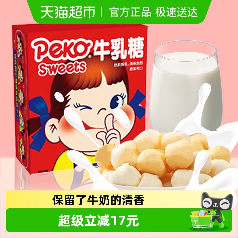 不二家原味牛乳糖30g*10盒糖果零食喜糖软奶糖独立包装年货