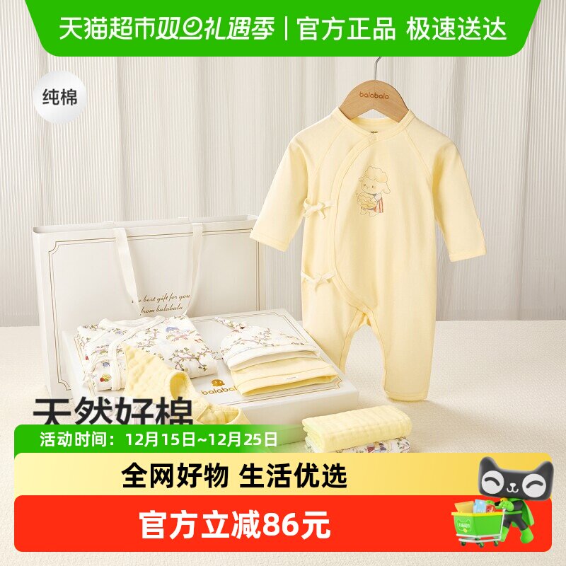 巴拉巴拉见面礼