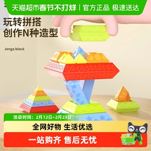 百变鲁班塔积木益智拼装玩具儿童大颗粒拼搭金字塔3-6岁宝宝男孩4