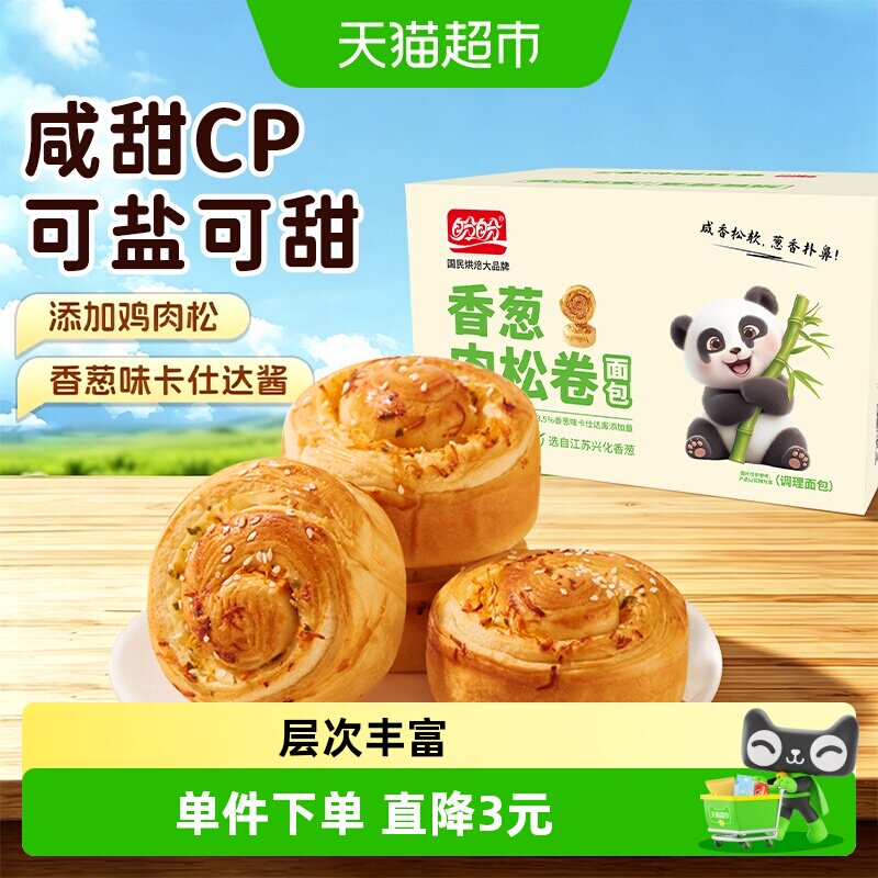 盼盼香葱肉松卷面包图片