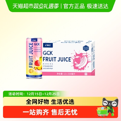 27000进口果汁饮料330ml×12瓶