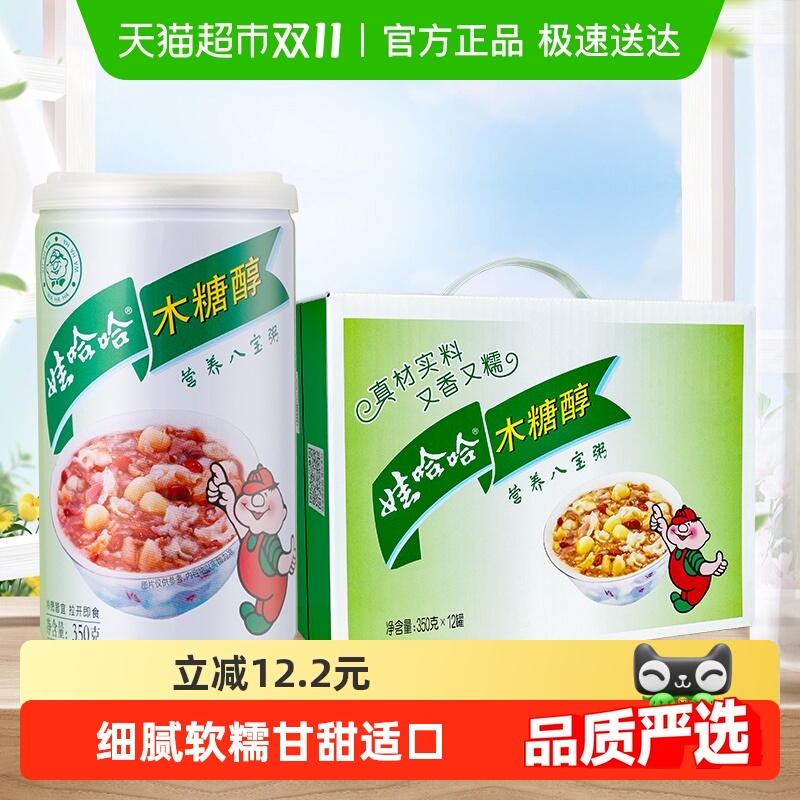 娃哈哈木糖醇八宝粥350g×12罐