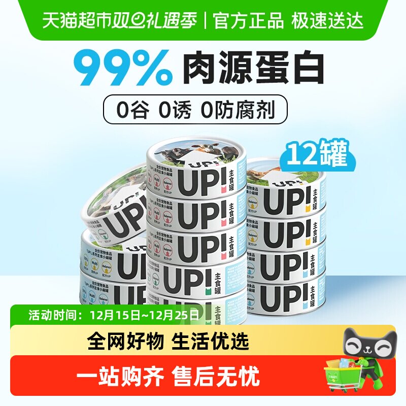 ����UPϵ����ʳè��ͷ��С��޳���è��ʪ���ް���ʳӪ��