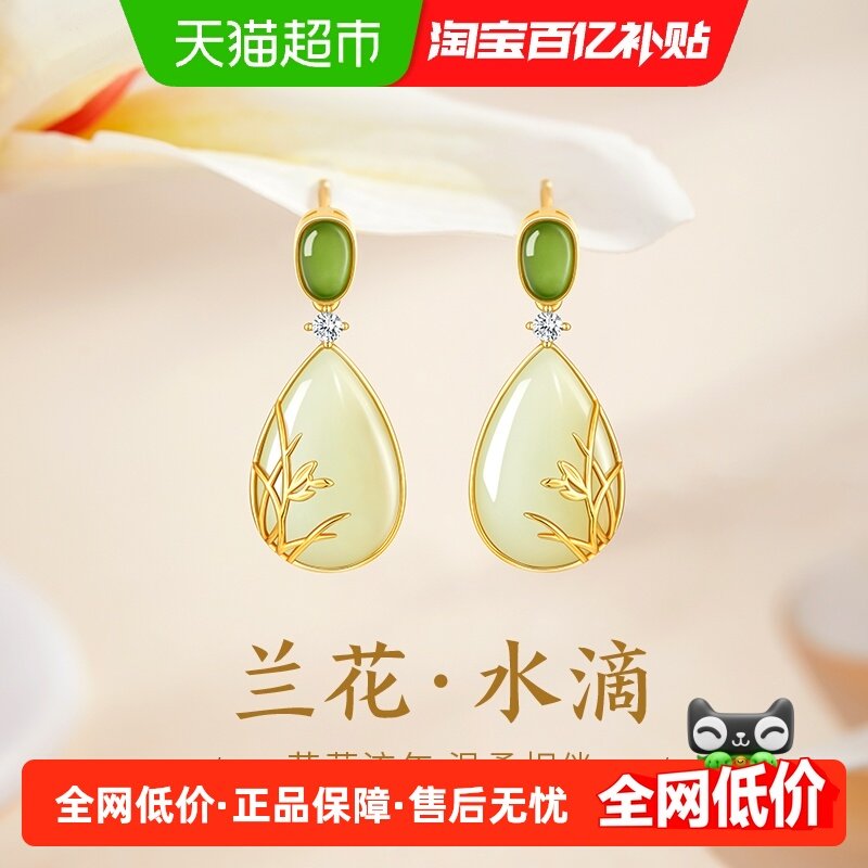 中国黄金珍尚银兰花和田玉耳坠纯银耳钉新中式生日礼物送妈妈S925,饰品/流行首饰/时尚饰品新,耳环,淘宝优惠券,粉丝福利购,淘宝优惠卷