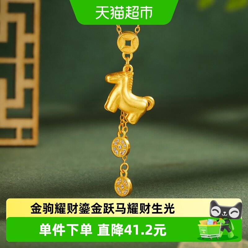 六桂福珠宝S925银黄金色马上爆金币吊坠套链生肖马生日礼物送女友
