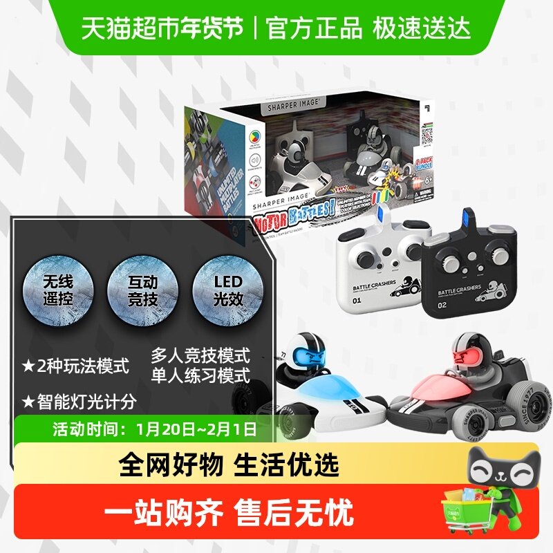 sharper image男孩rc遥控坦克车电动对战玩具互动竞技机器人正版,玩具/童车/益智/积木/模型,电动/遥控车,淘宝优惠券,粉丝福利购,淘宝优惠卷