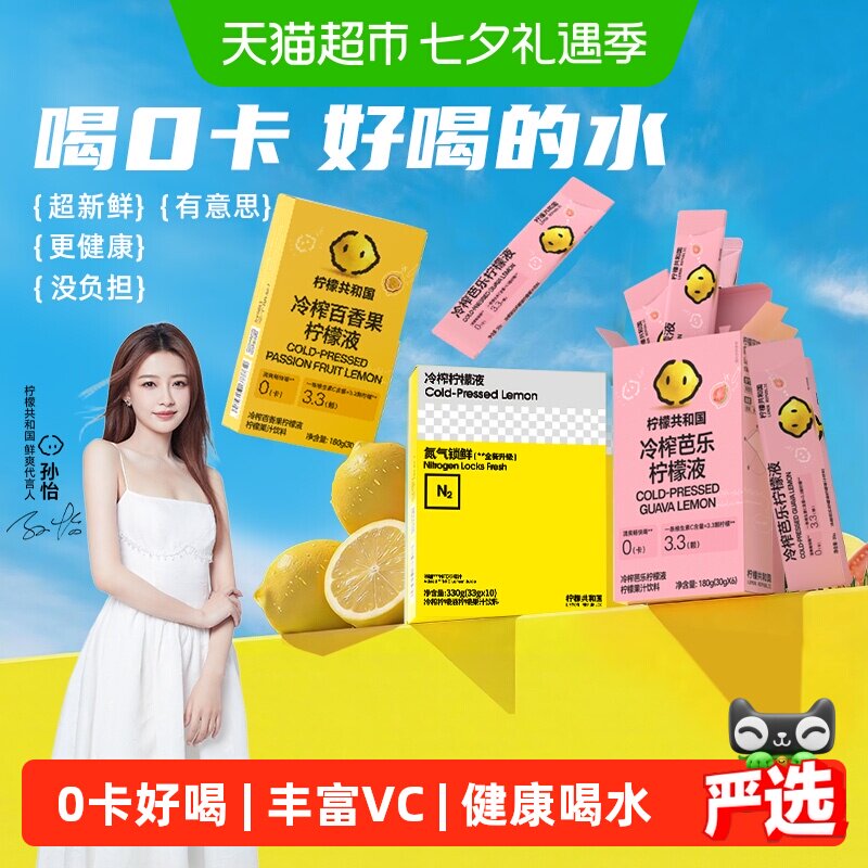 LemonRepublic柠檬共和国