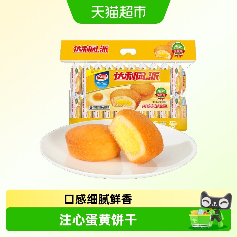 达利园.派蛋黄味注心蛋类芯饼500克/袋食品蛋黄派鸡蛋营养能量