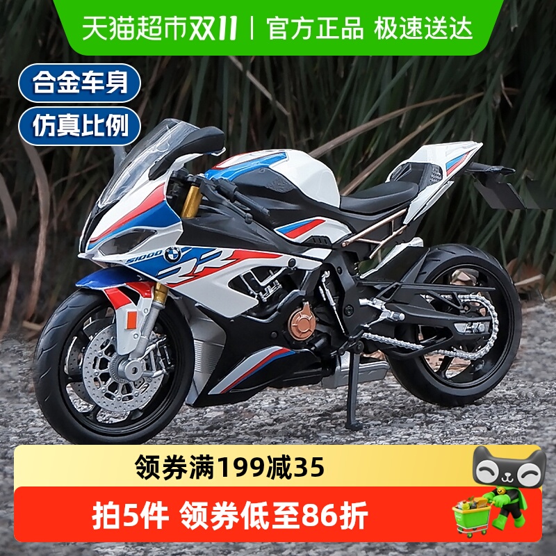 合金机车模型1:12宝马摩托车玩具3到6岁男孩仿真赛车儿童玩具礼物