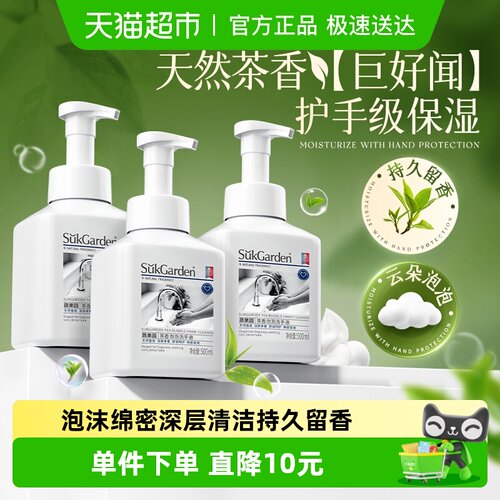 蔬果园儿童泡泡泡沫保湿洗手液