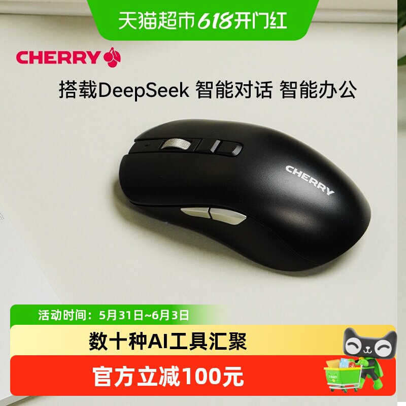 CHERRY智能语音无线蓝牙鼠标多设备切换人体工学静音办公家用A