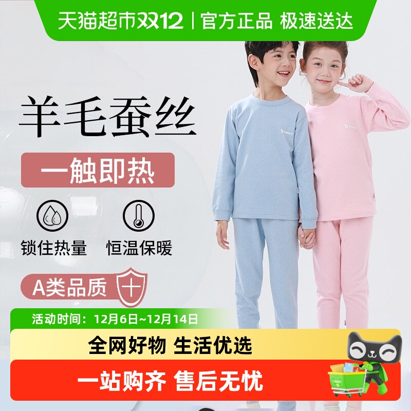 优可秀加绒加厚抗菌保暖秋衣秋裤