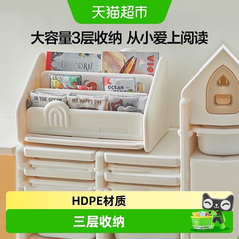 贝易儿童玩具收纳架安全稳固图片