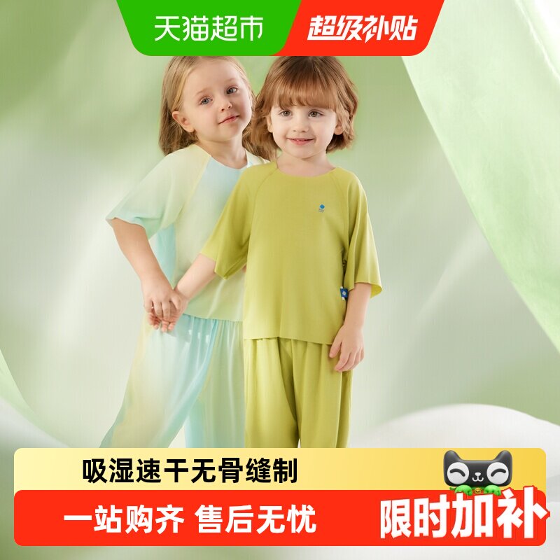 babycare儿童莫代尔吸湿速干睡衣