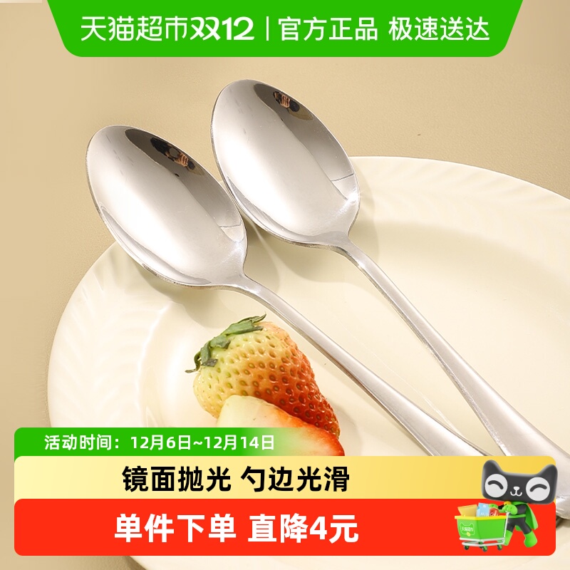 广意304不锈钢勺子单支装