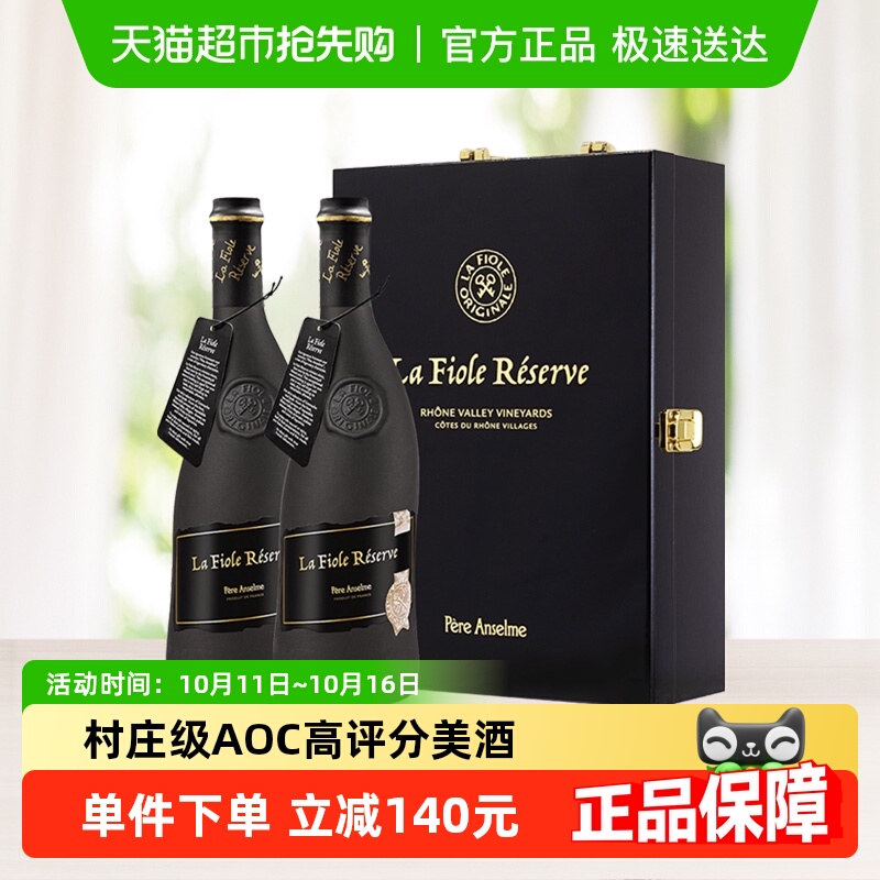法国歪脖子红酒珍藏黑瓶干红葡萄酒歌海娜西拉双支礼盒装原瓶进口