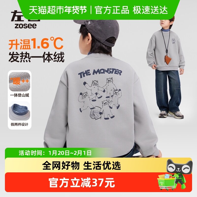左西童装男童假两件加绒卫衣2025新款儿童小火山发热一体绒厚外套,童装/婴儿装/亲子装,卫衣/绒衫,淘宝优惠券,粉丝福利购,淘宝优惠卷