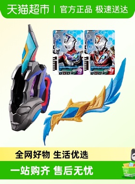 万代DX德凯奥特曼双重剑变身器次元卡发光玩具闪光剑