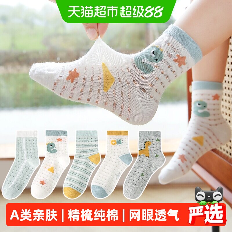 六指鼠男童夏季精选好棉不脱落袜图片