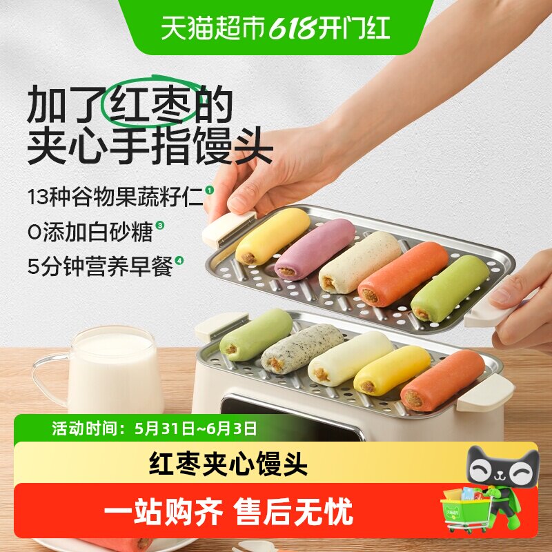 宝宝馋了卡通包子馒头红枣包十月+儿童早餐半成品送婴儿食谱