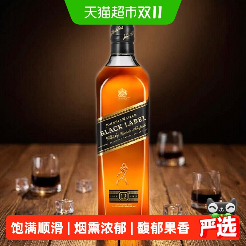 【进口】尊尼获加黑牌黑方苏格兰威士忌700ml洋酒特调烈酒聚会