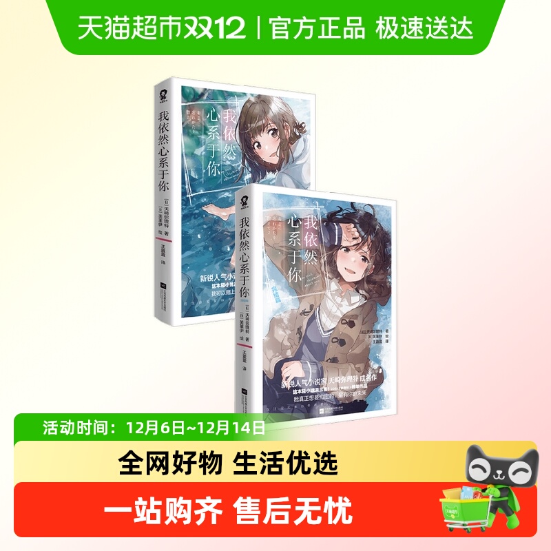 我依然心系于你言情小说