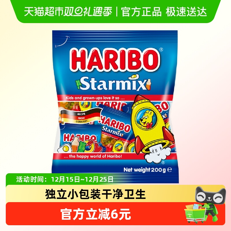 【包邮】哈瑞宝小熊橡皮糖水果糖qq糖星满贯分享装软糖果零食批发