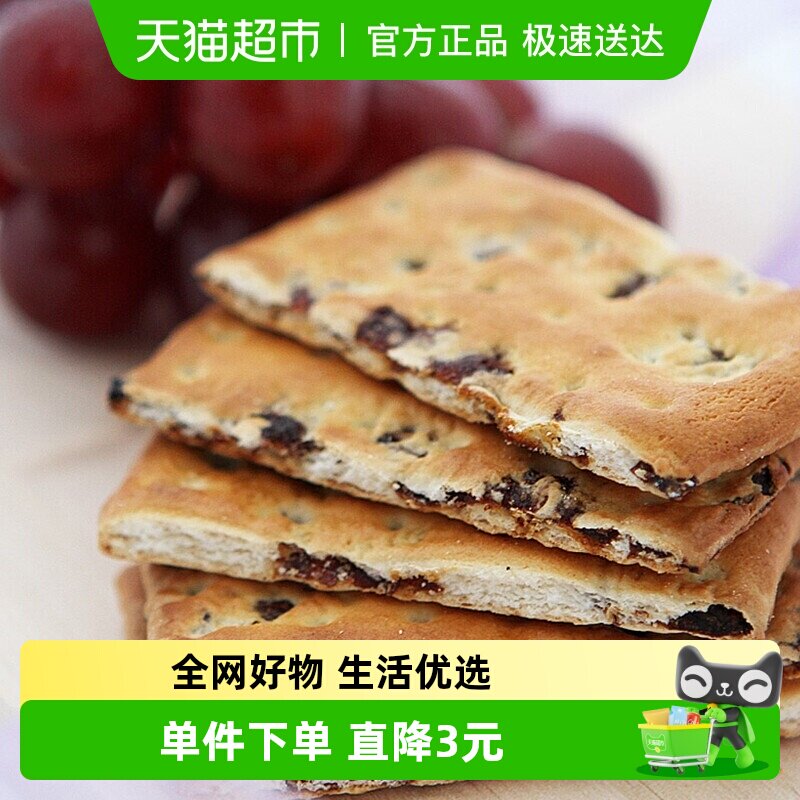 康元提子饼干200g+香酥条 350g精选1+1手指饼干提子出游