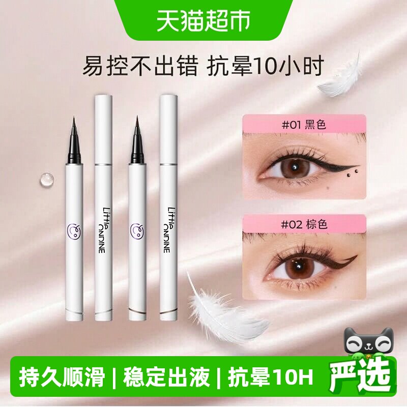 小奥汀眼线液笔灵动吸睛图片