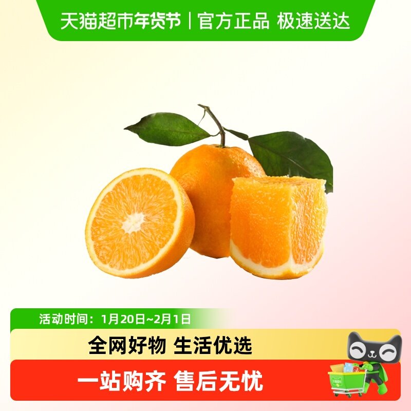 正宗赣南脐橙新鲜手剥橙子当季水果赣州产地直发,水产肉类/新鲜蔬果/熟食,橙,淘宝优惠券,粉丝福利购,淘宝优惠卷
