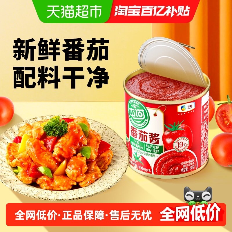 中粮屯河新疆内蒙番茄酱198g儿童无添加剂番茄罐头番茄膏番茄沙司,粮油调味/速食/干货/烘焙,番茄酱,淘宝优惠券,粉丝福利购,淘宝优惠卷