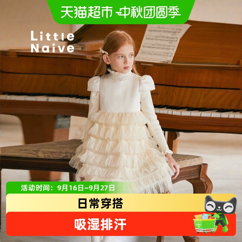 LittleNaive蛋糕裙网纱公主裙