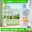 小浣熊儿童洗发沐浴露二合一氨基酸洗发水宝宝洗护婴儿沐浴乳
