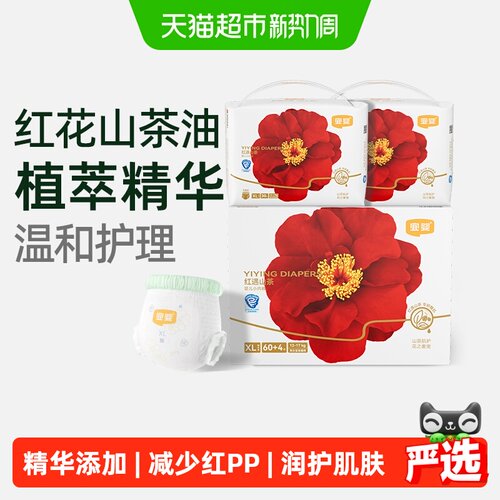 宜婴弱酸山茶拉拉裤超薄瞬吸防漏