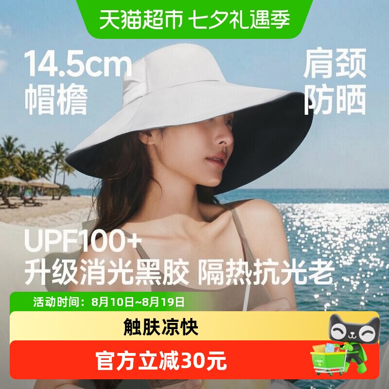 蕉下女士黑胶渔夫防晒帽UPF100+