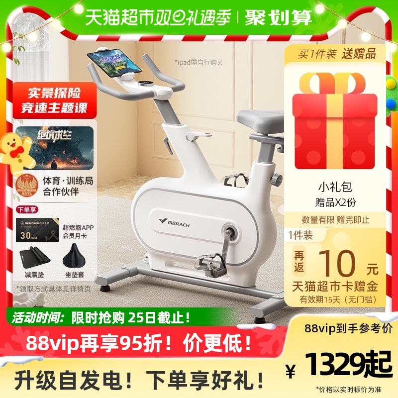麦瑞克动感单车家用智能超静音室内专业骑行健身运动器材绝影one