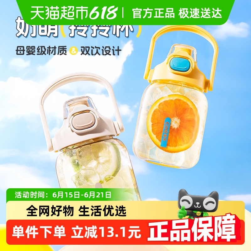 希乐大容量水杯tritan男女学生高颜值双饮吸管杯儿童水壶塑料杯子