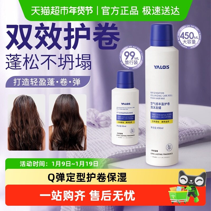 泡沫发蜡弹力素女卷发保湿蓬松烫后护卷神器男士定型啫喱泡泡摩丝,美发护发/假发,发胶/发泥/发蜡,淘宝优惠券,粉丝福利购,淘宝优惠卷
