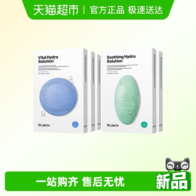 蒂佳婷蓝绿药丸男女补水面膜