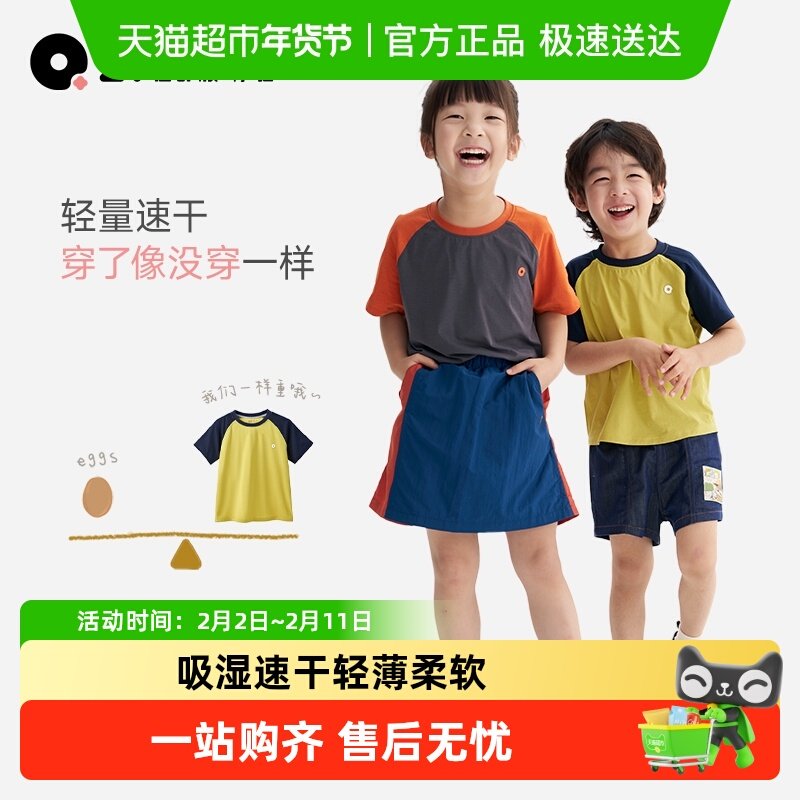 Q21蒲公英排汗速干儿童T恤男女童透气短袖夏季新款童装轻薄上衣