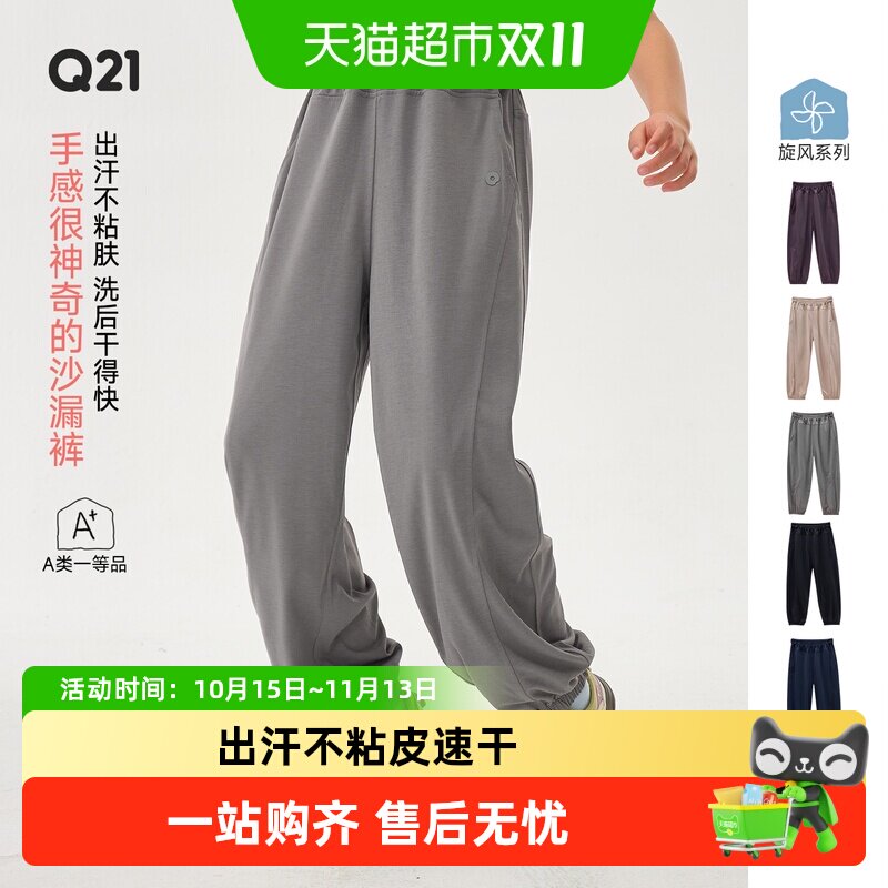Q21儿童沙漏裤速干收口设计