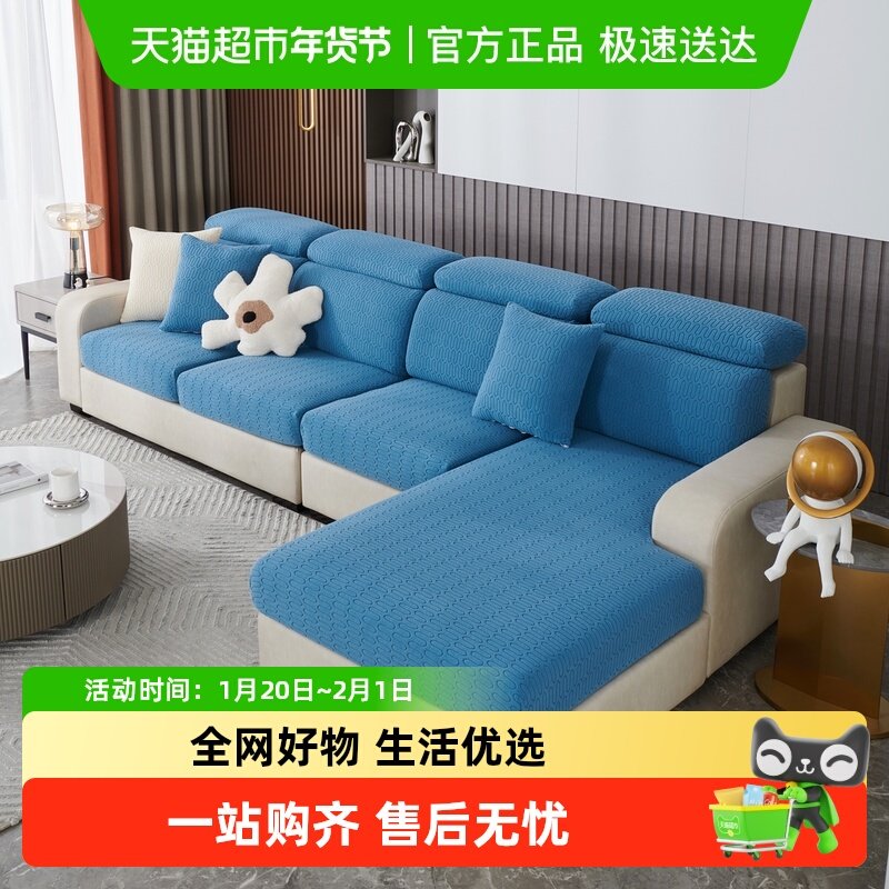 洁丽雅正品套罩2025年新款纯色加厚全包防滑提花高密度沙发笠,居家布艺,沙发套,淘宝优惠券,粉丝福利购,淘宝优惠卷