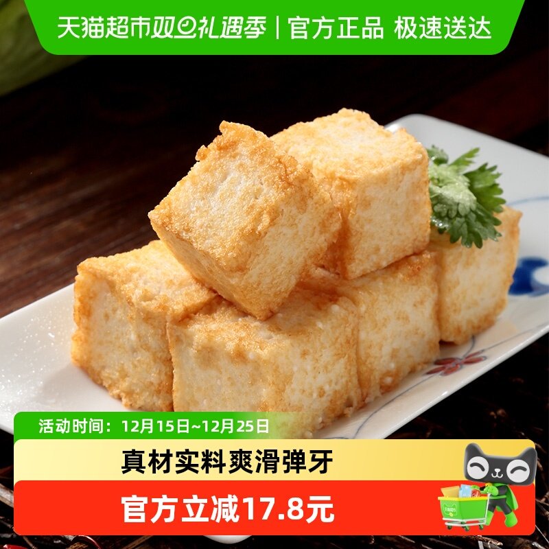 海霸王鱻宴鱼籽鱼豆腐125g海鲜丸关东煮速冻火锅烧烤食材