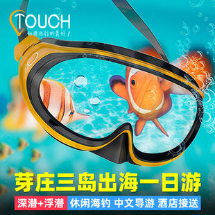 越南芽庄三岛一日游快艇出海潜深浮潜黑岛迷你岛蚕岛专业海钓BBQ
