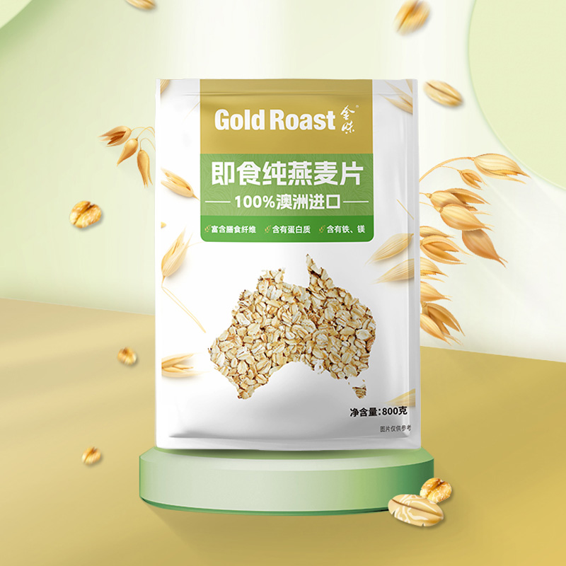 金味即食纯燕麦片800g丰富膳食纤维蛋白质健康营养冲饮代餐早餐