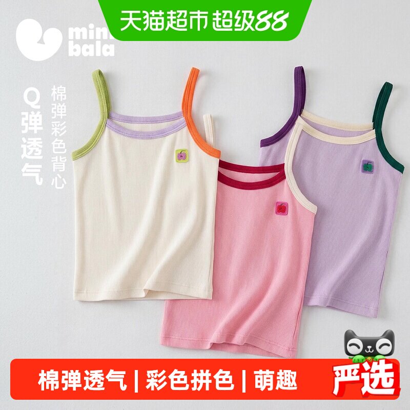 MiniBala迷你柔软拼色女童上衣