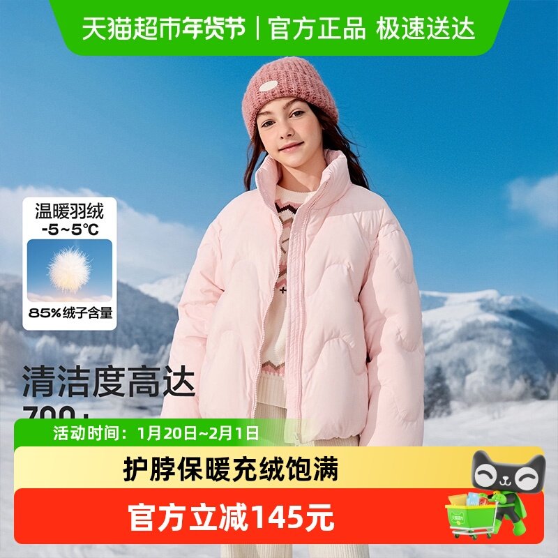 巴拉巴拉balaOne童装儿童羽绒服女童冬装立领保暖外套2025新款潮,童装/婴儿装/亲子装,羽绒服,淘宝优惠券,粉丝福利购,淘宝优惠卷