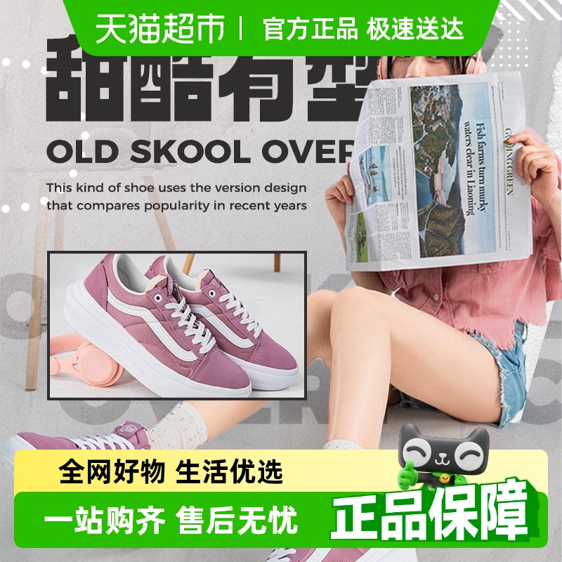 Vans˹Old Skool Overt ŮϵЬзЬVN0A7Q5EBD5399Ԫ