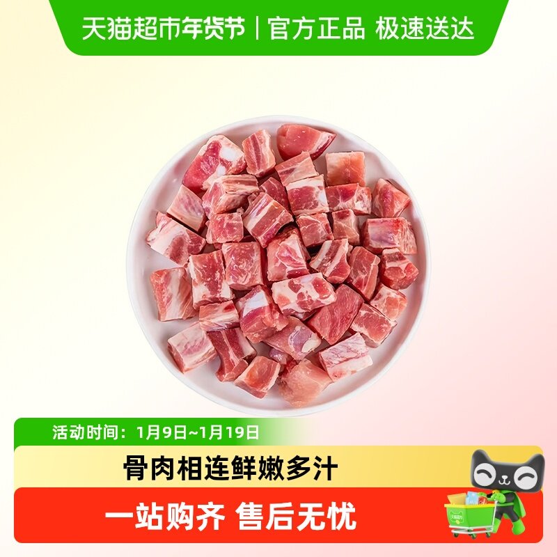 白荡里猪排骨粒免切含脊骨生鲜原切速冻红烧炒菜煲汤清炖排骨食材,水产肉类/新鲜蔬果/熟食,猪排,淘宝优惠券,粉丝福利购,淘宝优惠卷